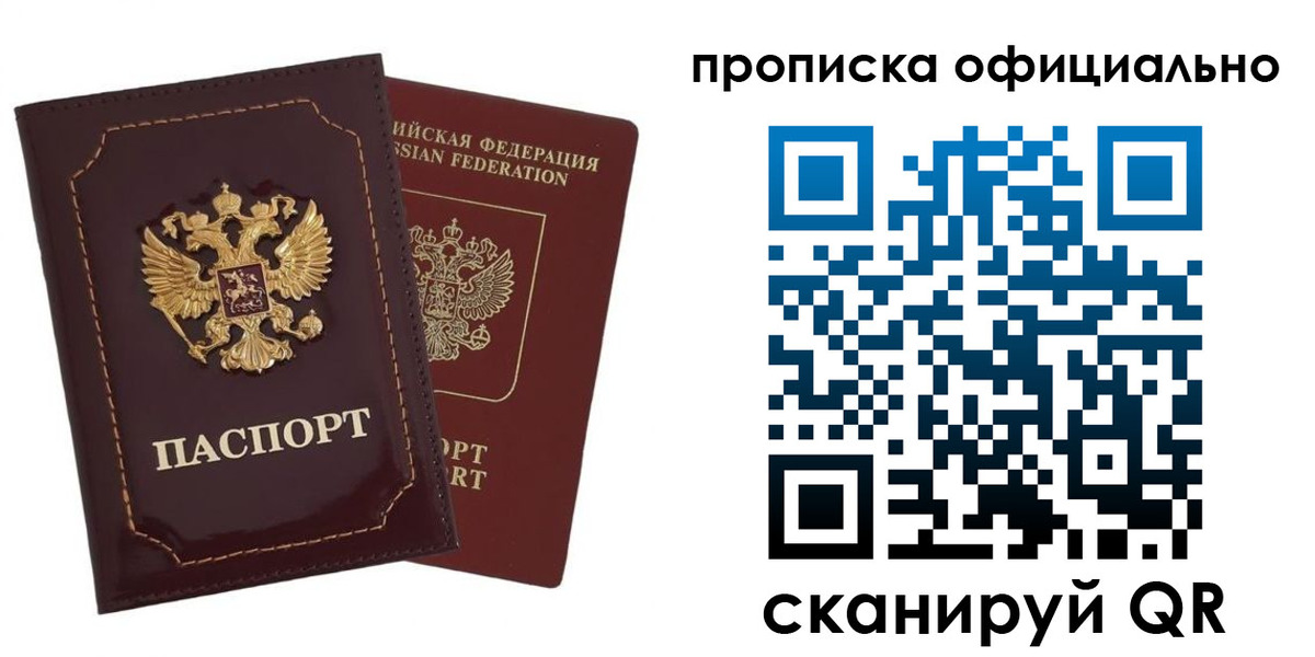 временная регистрация надежно в Нерюнгри