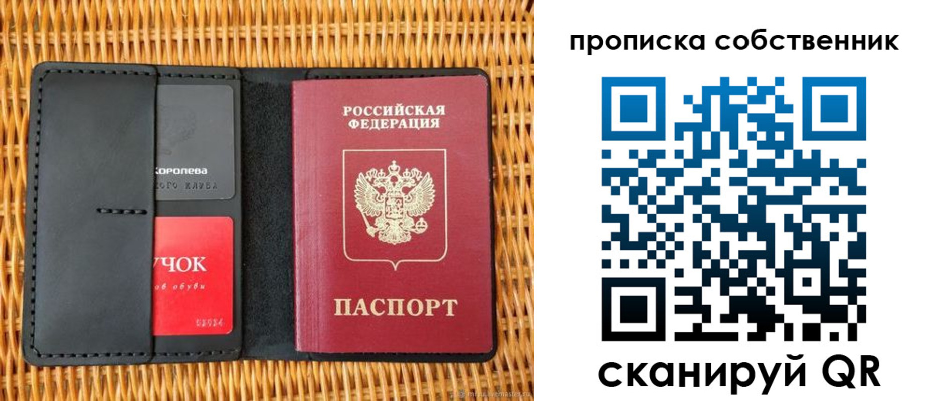 пропишу в квартире в Нерюнгри
