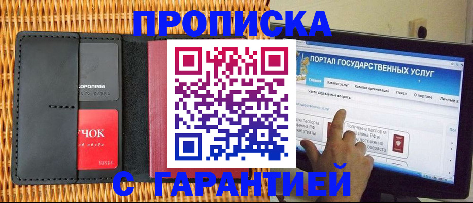 временная регистрация законно в Нерюнгри