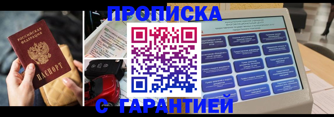 временная регистрация адрес в Нерюнгри
